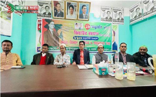 অষ্টগ্রামে শহীদ প্রেসিডেন্ট জিয়াউর রহমানের ৮৯তম জন্মবার্ষিকী পালিত 