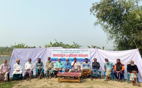 অবৈধভাবে বালু উত্তোলন বন্ধের দাবিতে  মানববন্ধন ও প্রতিবাদ সভা 