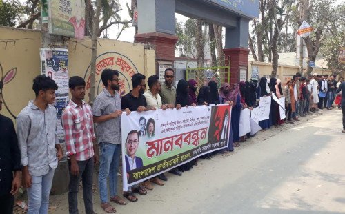 দেশব্যাপী নারী নির্যাতন-ধর্ষণের প্রতিবাদে গফরগাঁওয়ে ছাত্রদলের মানববন্ধন 