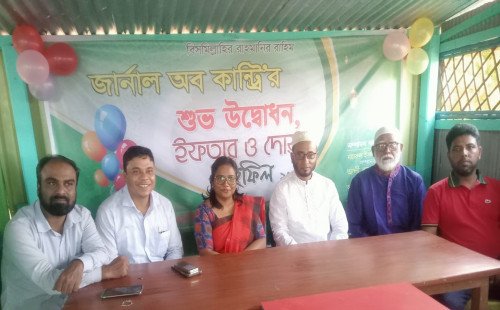 অষ্টগ্রামে ’জার্নাল অব কান্ট্রি’ নামে নতুন অনলাইন পোর্টালের উদ্বোধন 