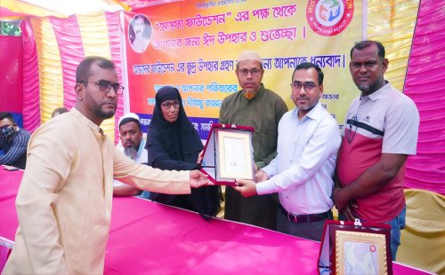 “মোস্তফা ফাউন্ডেশন” এর উদ্যোগে ঈদ উপহার ও সম্মাননা ক্রেস্ট প্রদান 