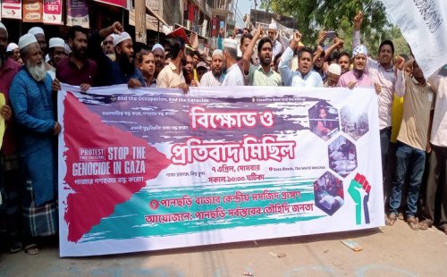 ‎ফিলিস্তিনের গাজায় ইসরায়েলী হামলার প্রতিবাদে পানছড়িতে বিক্ষোভ মিছিল ও সমাবেশ 