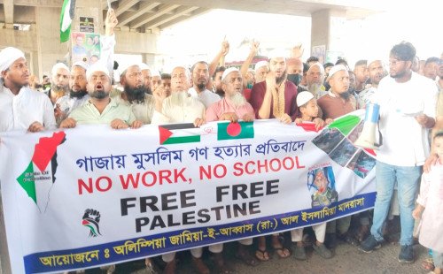 ফিলিস্তিনে গণহত্যার প্রতিবাদে টঙ্গীতে বিক্ষোভ 