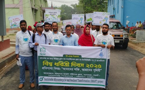 সাপাহারে ৫৫তম আন্তর্জাতিক ধরিত্রী দিবস পালন 