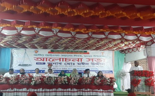 ব্রাহ্মণবাড়িয়ায় জাতীয় আইনগত সহায়তা দিবস উদযাপিত 