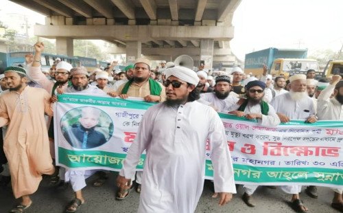 কারা হেফাজতে ইমামের মৃত্যুর প্রতিবাদে টঙ্গীতে মানববন্ধন 