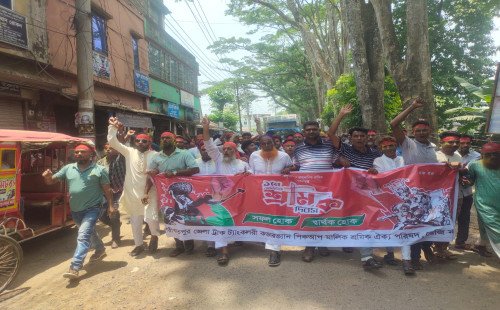 শরীয়তপুর ট্রাক মালিক-শ্রমিকদের উদ্যোগে মহান মে দিবস পালিত 