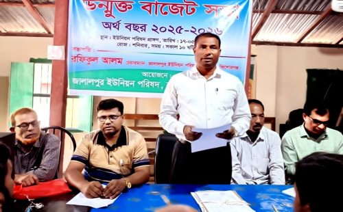 কটিয়াদীতে ইউনিয়ন পরিষদের উন্মুক্ত বাজেট ঘোষণা 