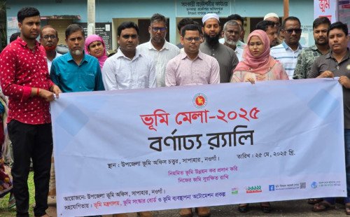 সাপাহারে ভূমি মেলা উদ্বোধন 