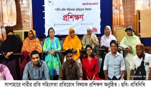 সাপাহারে নারীর প্রতি সহিংসতা প্রতিরোধ বিষয়ক প্রশিক্ষণ অনুষ্ঠিত 