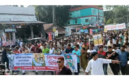 পঞ্চগড়ে যুবদলের বিক্ষোভ সমাবেশ 