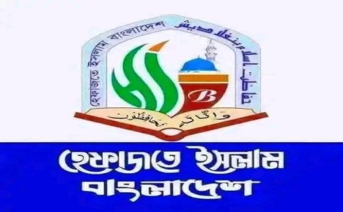 জাতিসংঘের মানবাধিকার কার্যালয়ের চুক্তি বাতিল না করলে ওলামায়ে কেরাম চুপ করে বসে থাকবে না ----হেফাজতে ইসলাম 