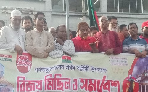 সাপাহারে জুলাই গণঅভ্যুত্থানের প্রথম বর্ষপূর্তি উপলক্ষে বিএনপির বিজয় মিছিল ও সমাবেশ 