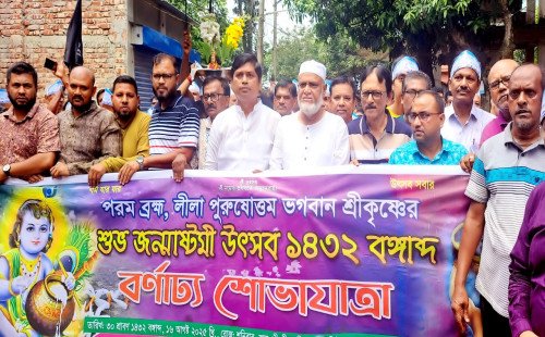 কটিয়াদীতে জন্মাষ্টমী উৎসব উপলক্ষ্যে বর্ণাঢ্য শোভাযাত্রা অনুষ্ঠিত 