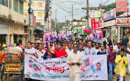 গফরগাঁওয়ে স্বেচ্ছাসেবক দলের ৪৫তম প্রতিষ্ঠাবার্ষিকী পালিত 