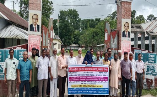 হোমিও চিকিৎসকদের প্রতি বৈষম্যমূলক আচরণের প্রতিবাদে আলফাডাঙ্গায় মানববন্ধন 