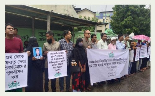 ‎পঞ্চগড়ে গুম হওয়া ছেলেকে ফিরে পেতে মানববন্ধন 