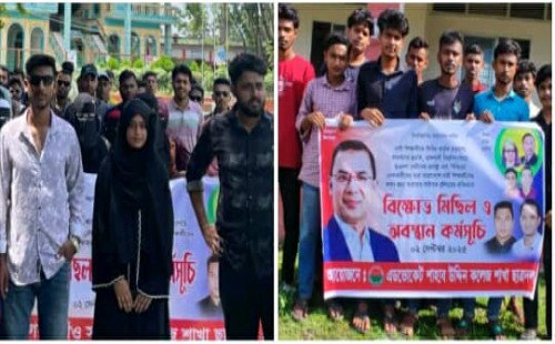 নারী নিপীড়নের প্রতিবাদে গফরগাঁওয়ে কলেজ ছাত্রদলের বিক্ষোভ মিছিল ও অবস্থান কর্মসূচি 