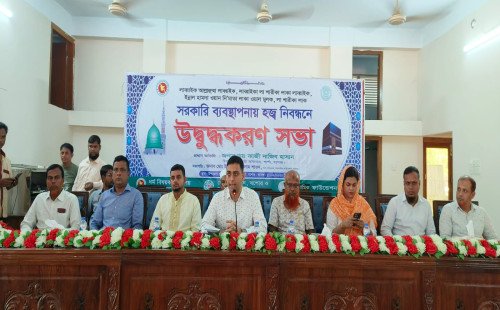 শার্শায় সরকারি ব্যবস্থাপনায় হজ নিবন্ধনে উদ্বুদ্ধকরণ সভা অনুষ্ঠিত 