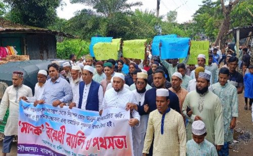 চট্টগ্রামের আনোয়ারায় মাদক বিরোধী র‌্যালি ও মানববন্ধন 