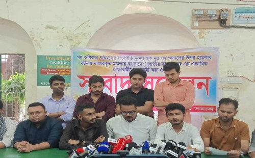 গণঅধিকার পরিষদের এহেন কর্মকাণ্ড আমাদের ভবিষ্যতের ঐক্যে ফাটল ধরাবে: বাংলাদেশ জাতীয় ছাত্র সমাজ 