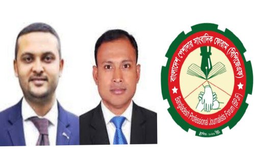 অবিলম্বে সাংবাদিকদের সুরক্ষা আইন বাস্তবায়নের দাবি বিপিজেএফের 