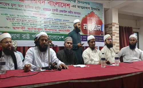 আনুষ্ঠানিকভাবে "কল্যাণ রাষ্ট্র পরিষদ বাংলাদেশ" এর আত্মপ্রকাশ 