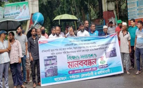 হালিশহরে কবরস্থান ও মসজিদ রক্ষায় আন্দোলনে রেলওয়েকর্মীরা 