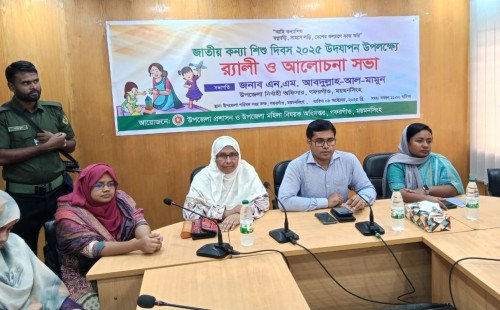 গফরগাঁওয়ে জাতীয় কন্যা শিশু দিবস উপলক্ষে ‌র‌্যালী ও আলোচনা সভা 