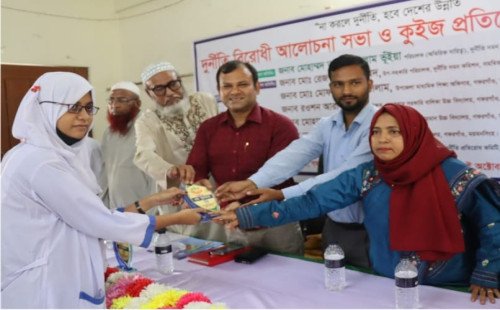 গফরগাঁওয়ে দুর্নীতি বিরোধী আলোচনা সভা ও কুইজ প্রতিযোগিতা অনুষ্ঠিত 